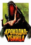 Рекомендуем посмотреть Крокодил-убийца
