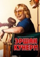 Рекомендуем посмотреть Эршан Кунери