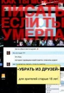 Рекомендуем посмотреть Убрать из друзей