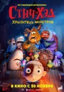 Рекомендуем посмотреть Стич-Хэд. Хранитель монстров