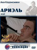 Рекомендуем посмотреть Ариэль
