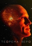Рекомендуем посмотреть Теорема Зеро