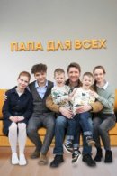 Рекомендуем посмотреть Папа для всех