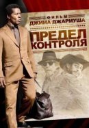 Рекомендуем посмотреть Предел контроля