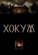 Рекомендуем посмотреть Хокум
