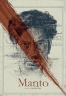 Рекомендуем посмотреть Манто