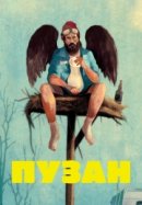 Рекомендуем посмотреть Пузан