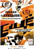 Рекомендуем посмотреть Еще