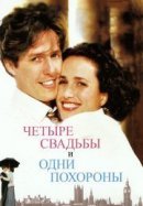 Рекомендуем посмотреть Четыре свадьбы и одни похороны