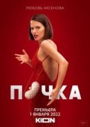 Рекомендуем посмотреть Почка