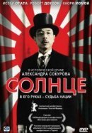Рекомендуем посмотреть Солнце