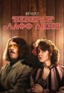 Рекомендуем посмотреть Вечер с Беверли Лафф Линн