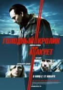 Рекомендуем посмотреть Голодный кролик атакует