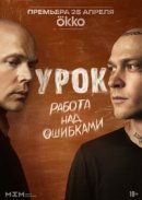 Рекомендуем посмотреть Урок