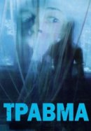 Рекомендуем посмотреть Травма