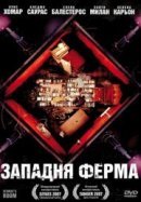 Рекомендуем посмотреть Западня Ферма