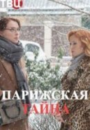 Рекомендуем посмотреть Парижская тайна
