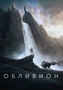 Рекомендуем посмотреть Обливион