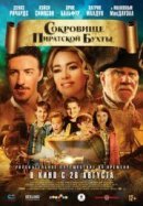 Рекомендуем посмотреть Хранители времени: Сокровища Пиратской бухты
