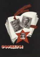 Рекомендуем посмотреть Офицеры