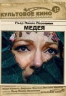 Рекомендуем посмотреть Медея