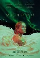 Рекомендуем посмотреть Молоко