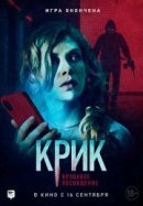 Рекомендуем посмотреть Крик. Кровавое посвящение