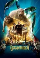Рекомендуем посмотреть Ужастики
