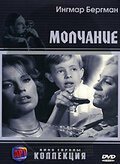 Рекомендуем посмотреть Молчание