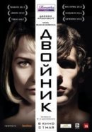 Рекомендуем посмотреть Двойник