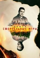Рекомендуем посмотреть Охота на Унабомбера