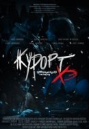 Рекомендуем посмотреть Курорт. Провинциальная история Хэ