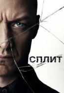 Рекомендуем посмотреть Сплит
