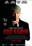Рекомендуем посмотреть Код Каина