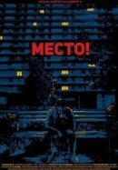 Рекомендуем посмотреть Место!