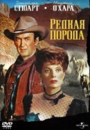 Рекомендуем посмотреть Редкая порода