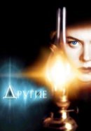 Рекомендуем посмотреть Другие