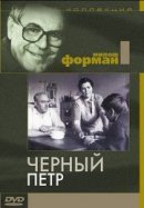 Рекомендуем посмотреть Черный Петр