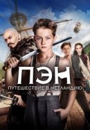Рекомендуем посмотреть Пэн: Путешествие в Нетландию