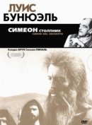 Рекомендуем посмотреть Симеон столпник