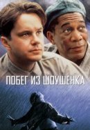 Рекомендуем посмотреть Побег из Шоушенка