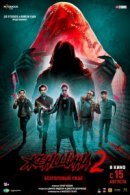 Рекомендуем посмотреть Женщина 2