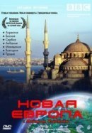 Рекомендуем посмотреть BBC: Новая Европа с Майклом Пейлином