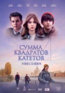 Рекомендуем посмотреть Сумма квадратов катетов