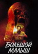 Рекомендуем посмотреть Большой малыш