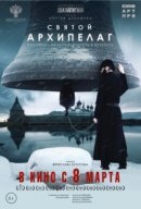 Рекомендуем посмотреть Святой архипелаг