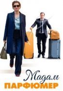 Рекомендуем посмотреть Мадам Парфюмер