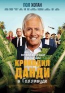 Рекомендуем посмотреть Великолепный Мистер Данди
