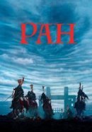 Рекомендуем посмотреть Ран