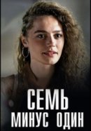 Рекомендуем посмотреть Семь минус один